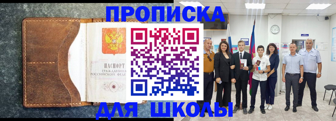 прописка для кредита в Михайловске