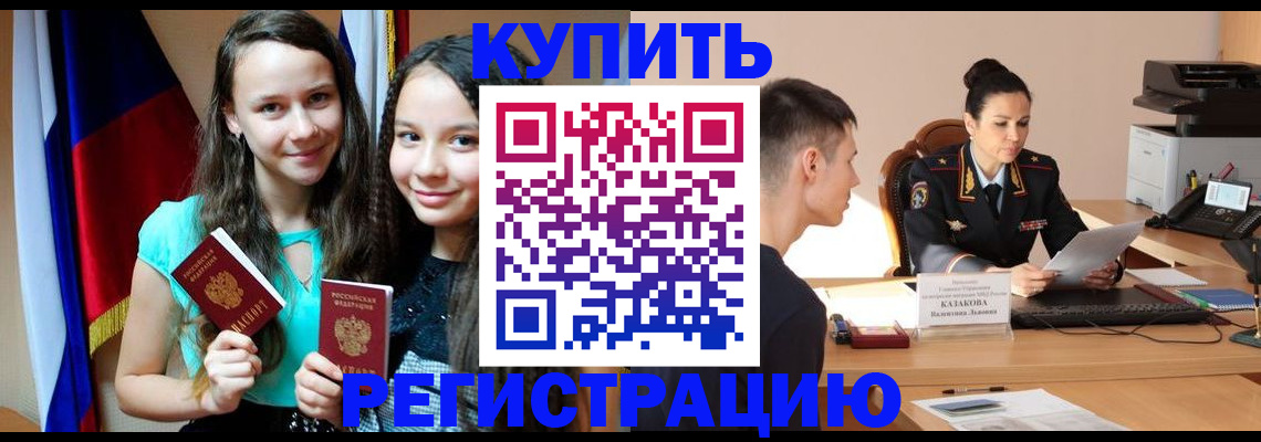 прописка для военкомата в Михайловске